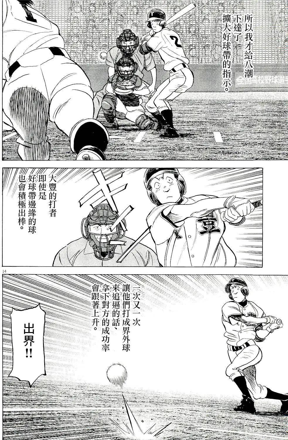 第 14 页