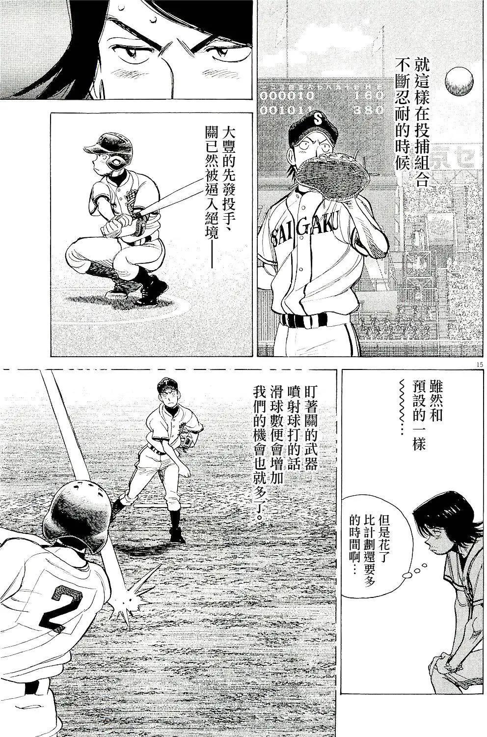 第 15 页