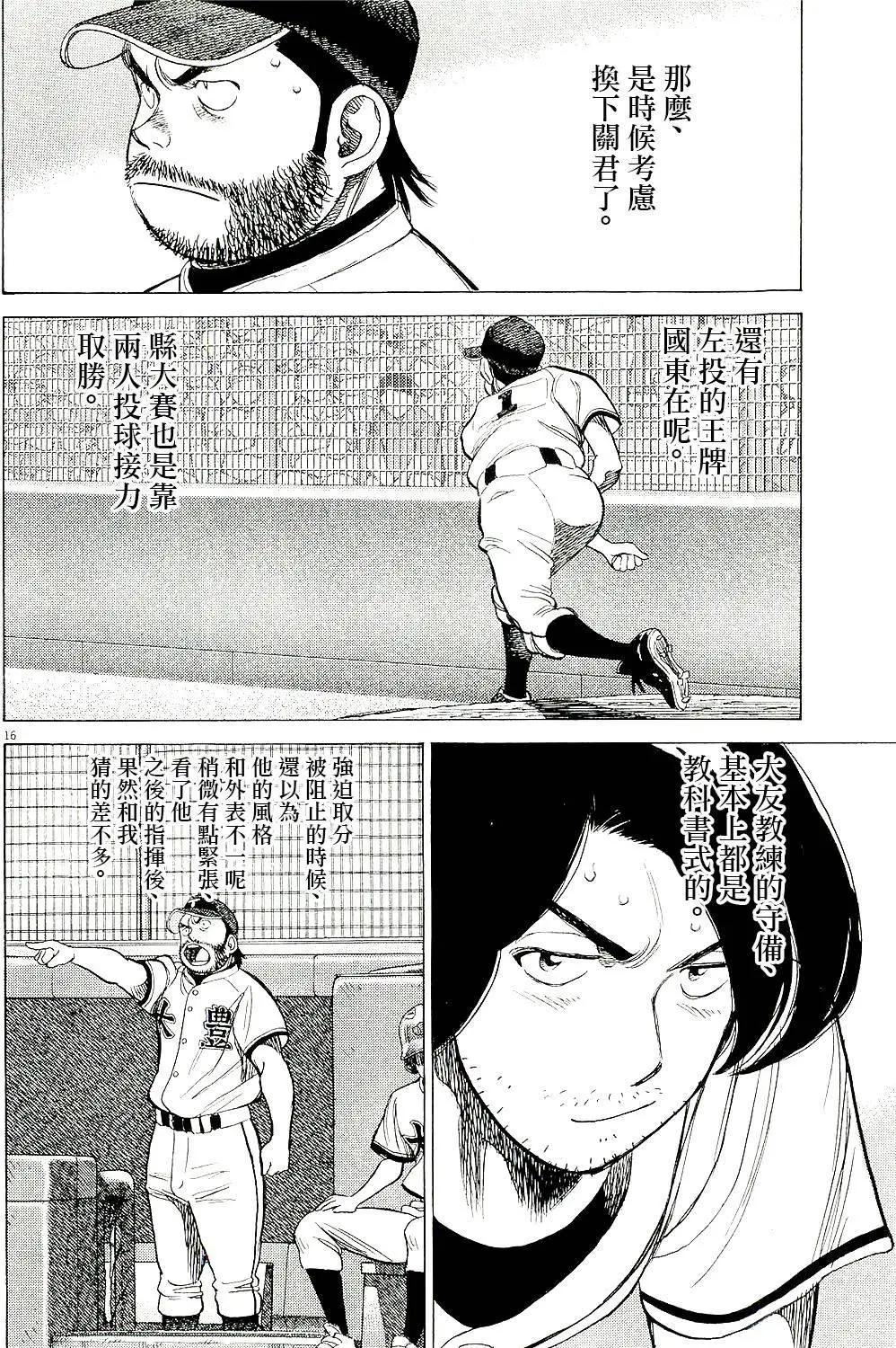 第 16 页