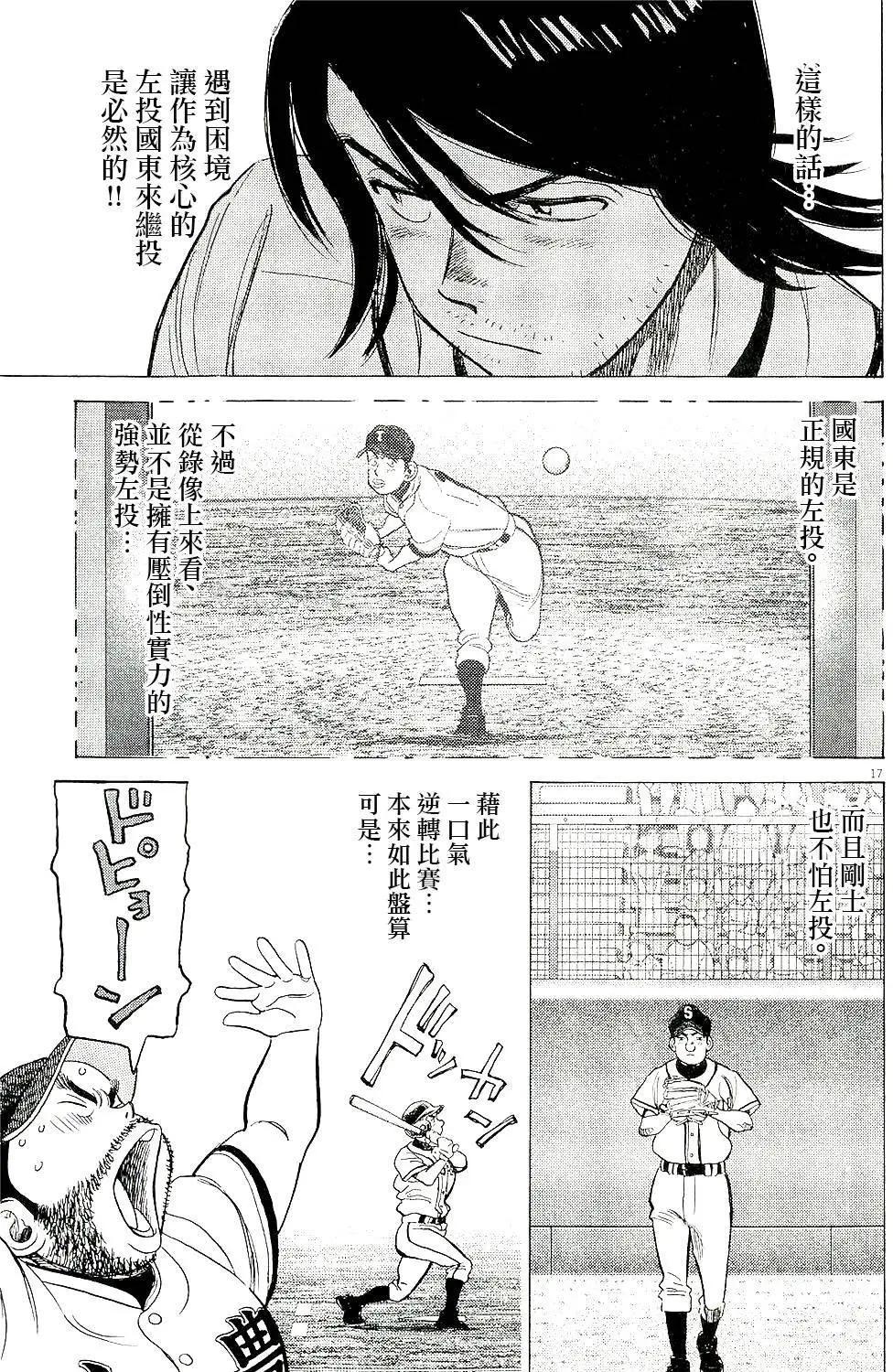 第 17 页