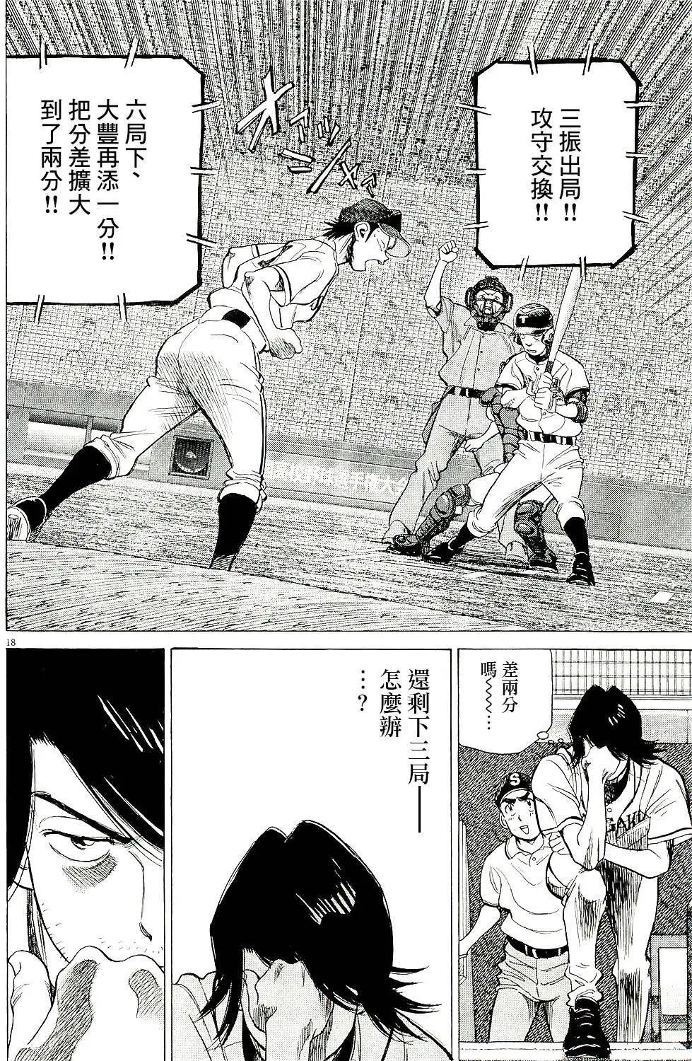 第 18 页