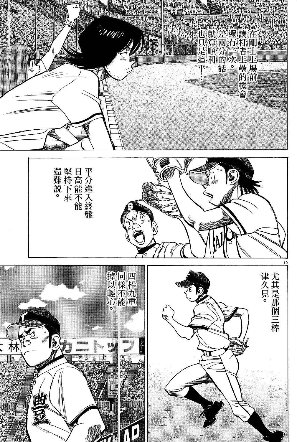 第 19 页