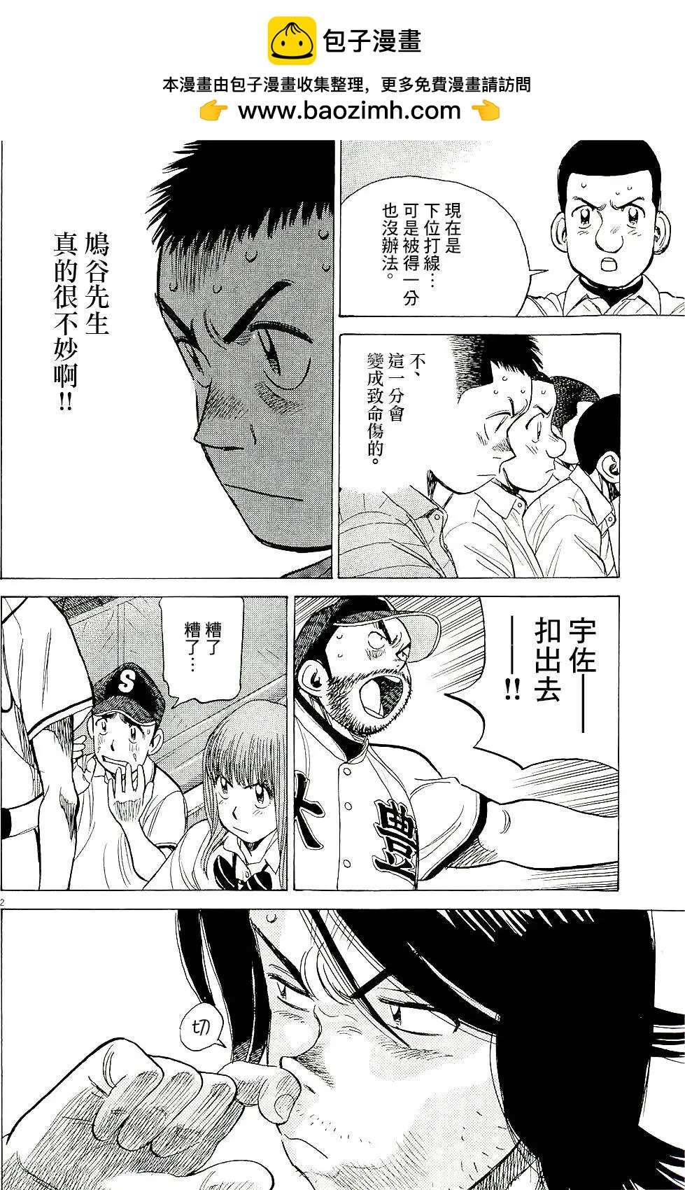 第 2 页