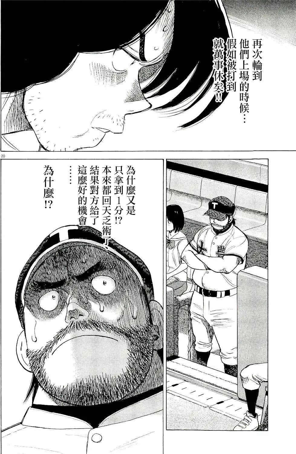 第 20 页