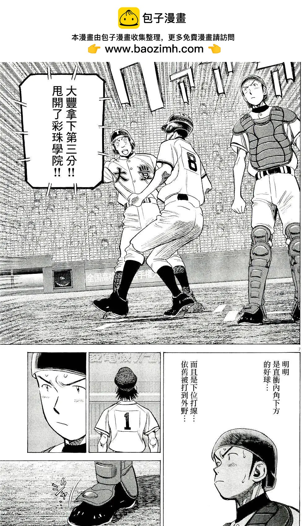 第 7 页