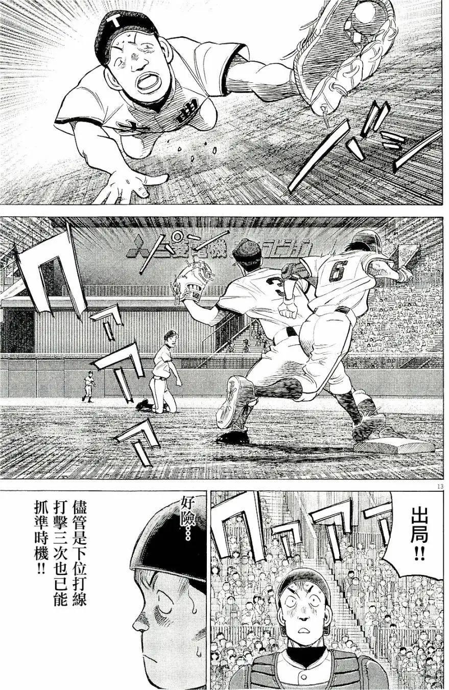 第 13 页