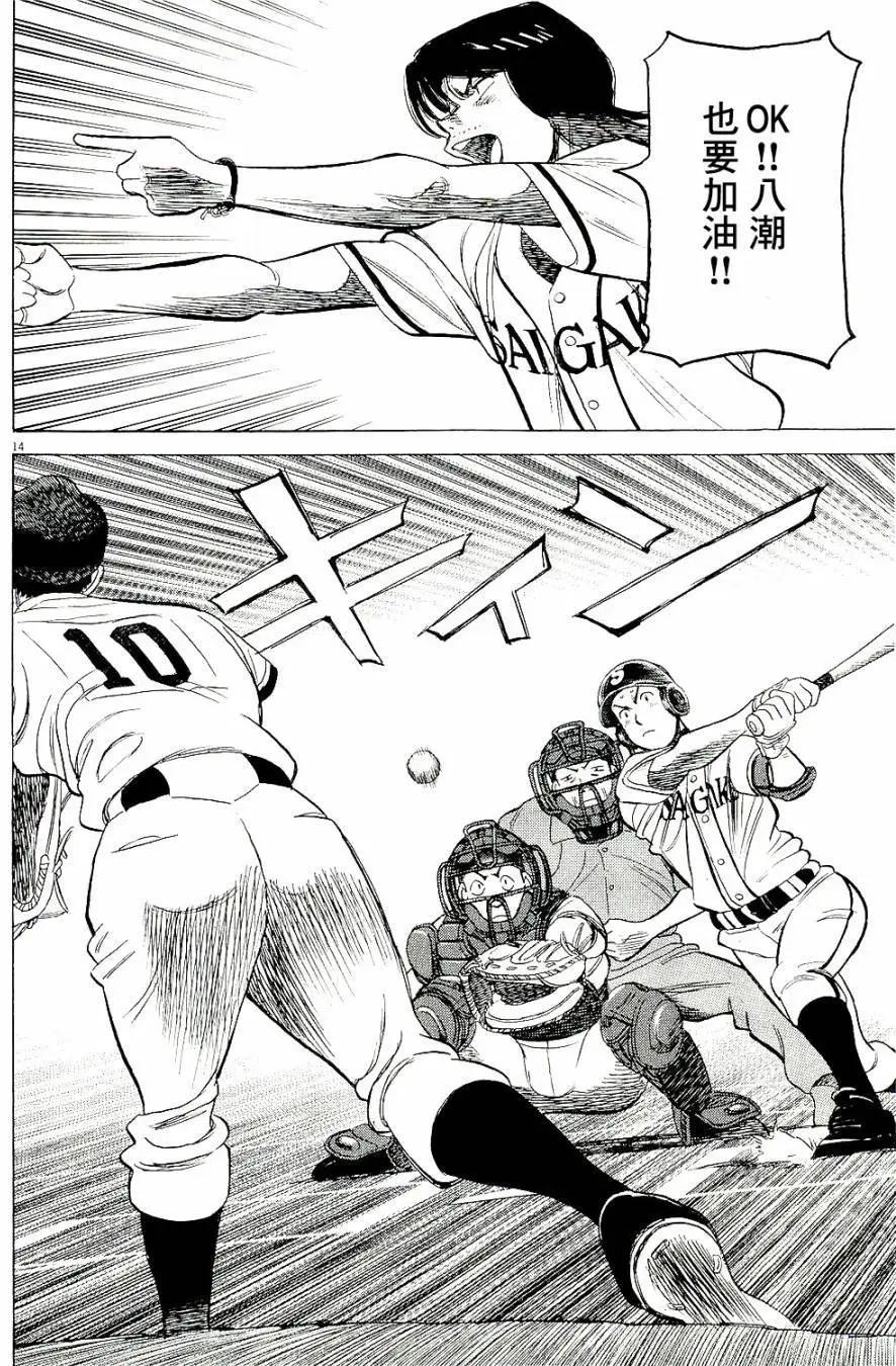 第 14 页