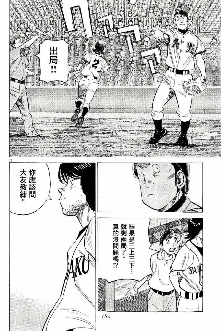 第 16 页