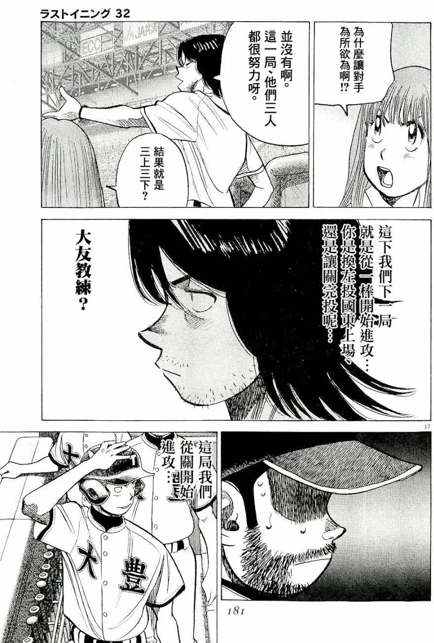 第 17 页