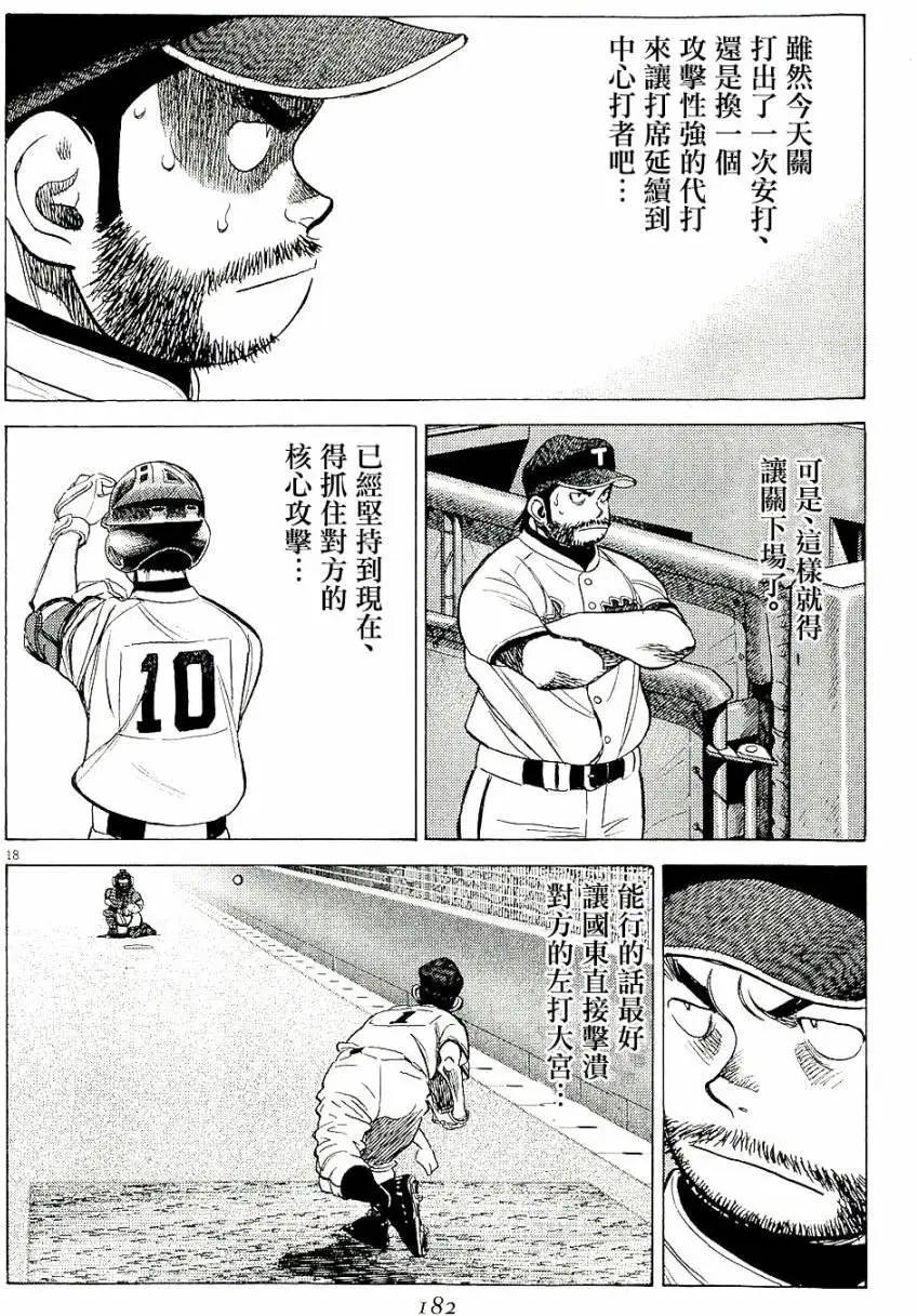 第 18 页