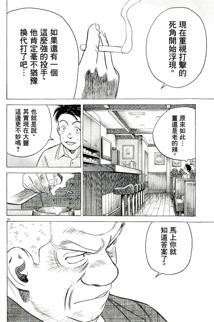 第 20 页