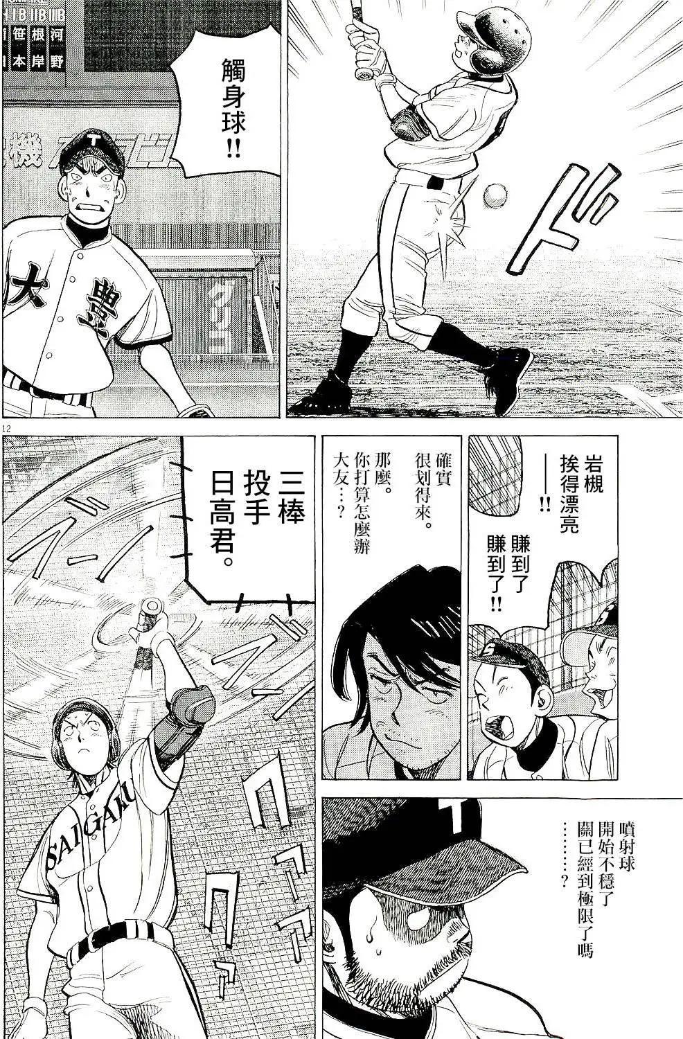 第 12 页