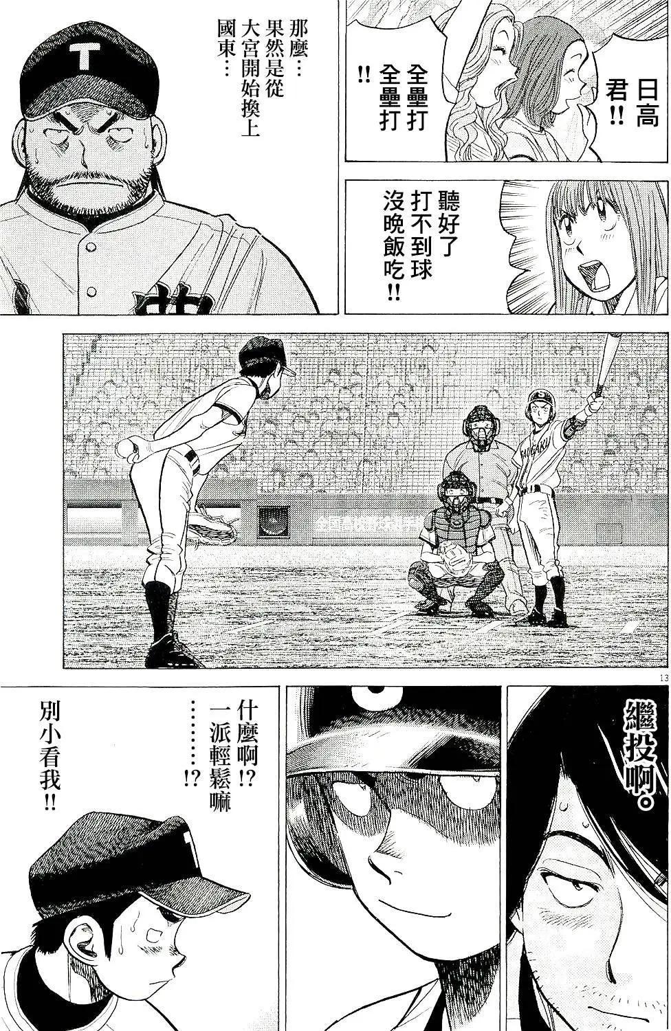 第 13 页