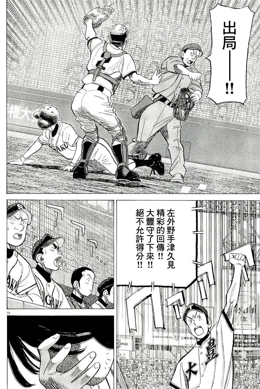 第 18 页