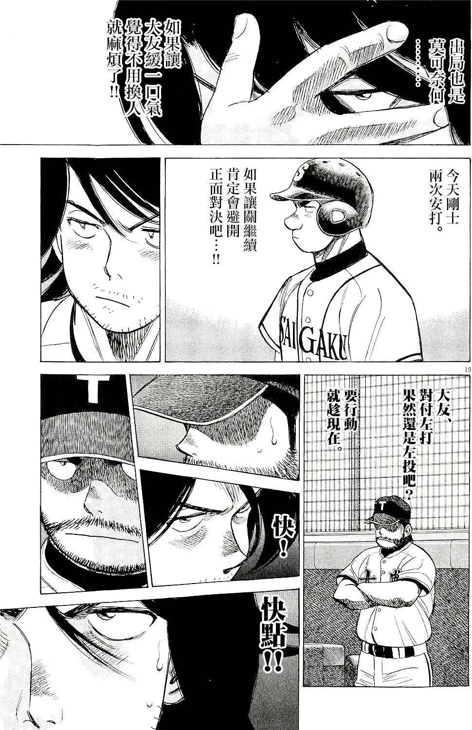 第 19 页