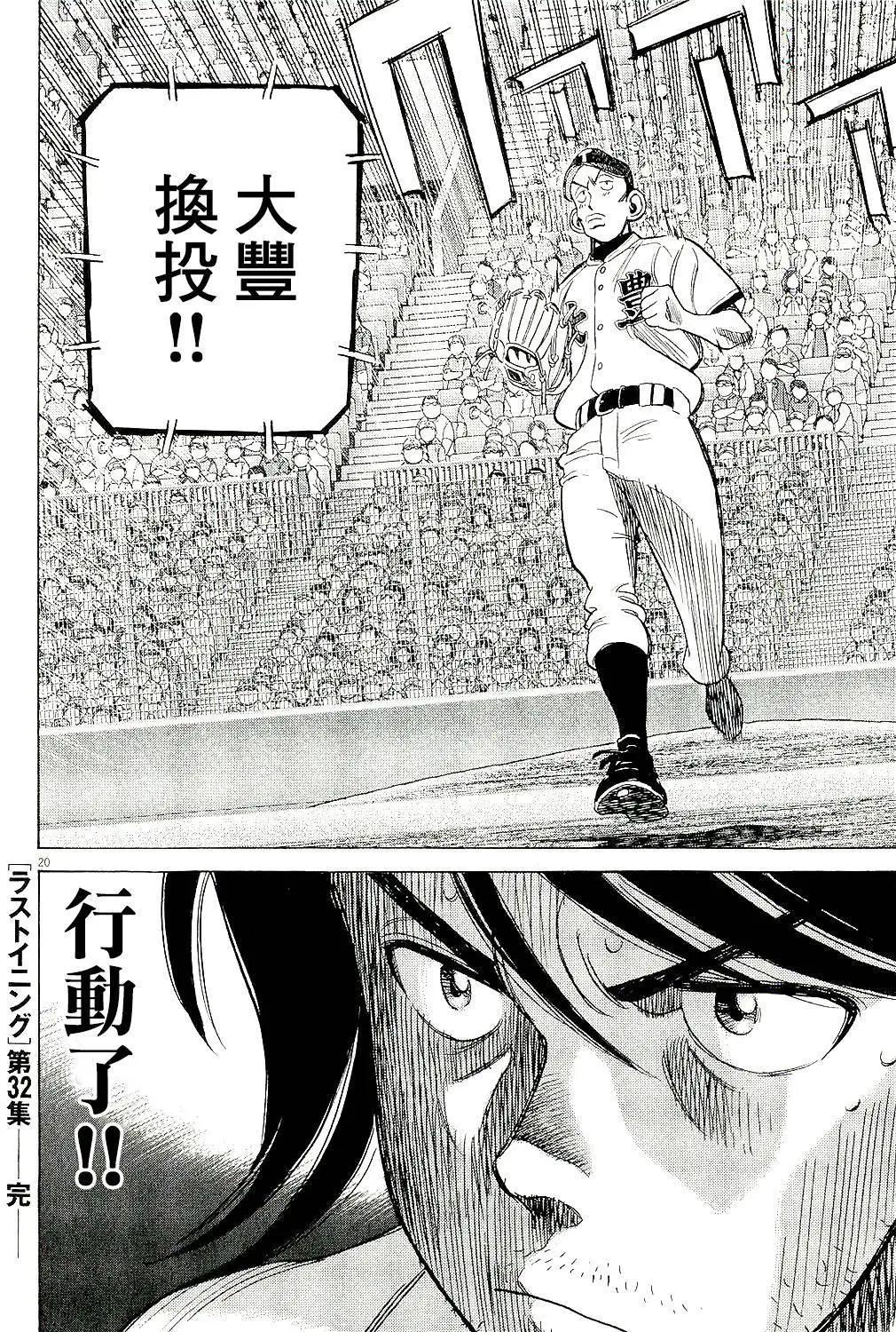 第 20 页