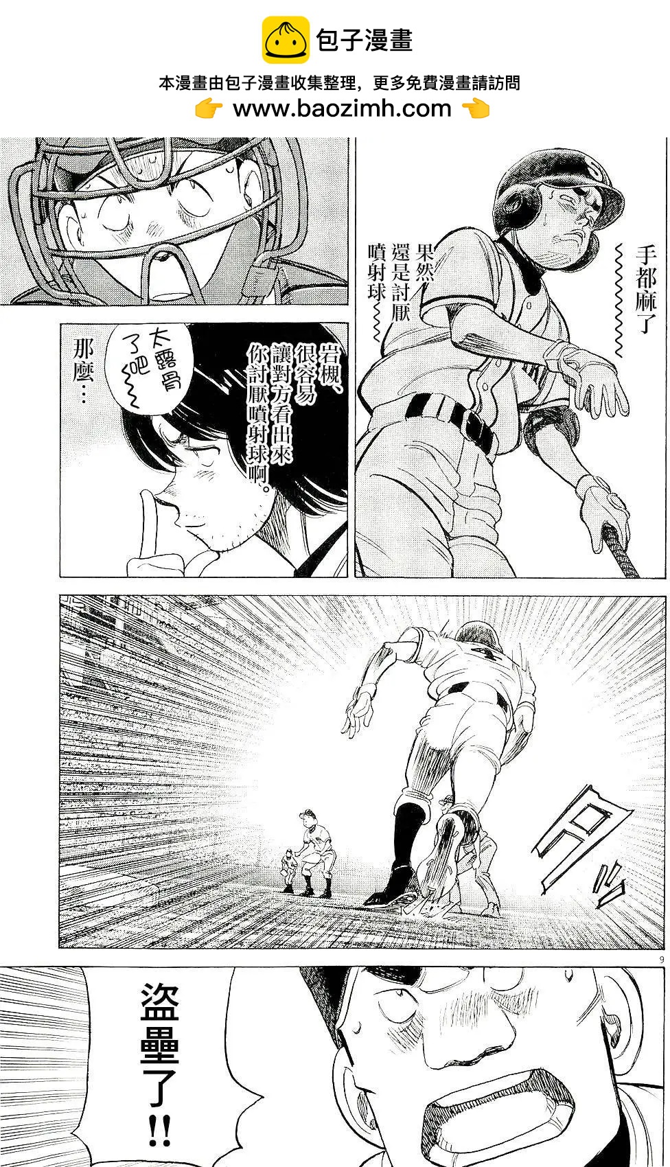 第 9 页