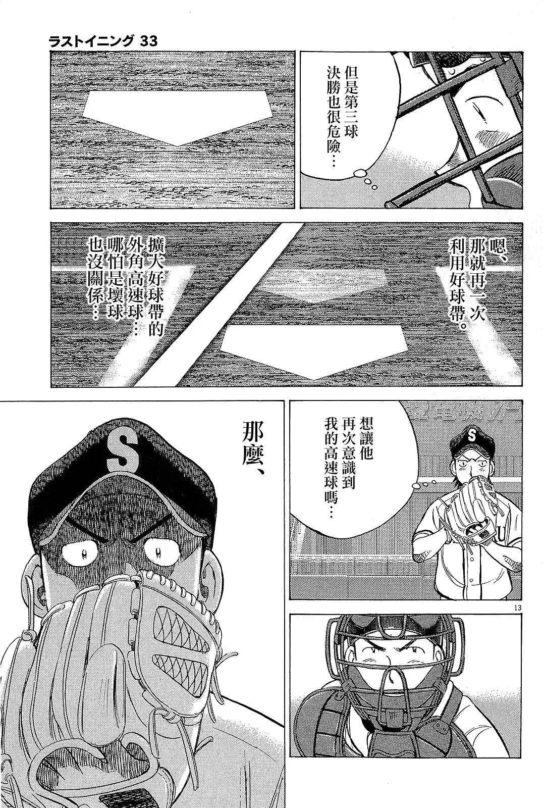 第 13 页