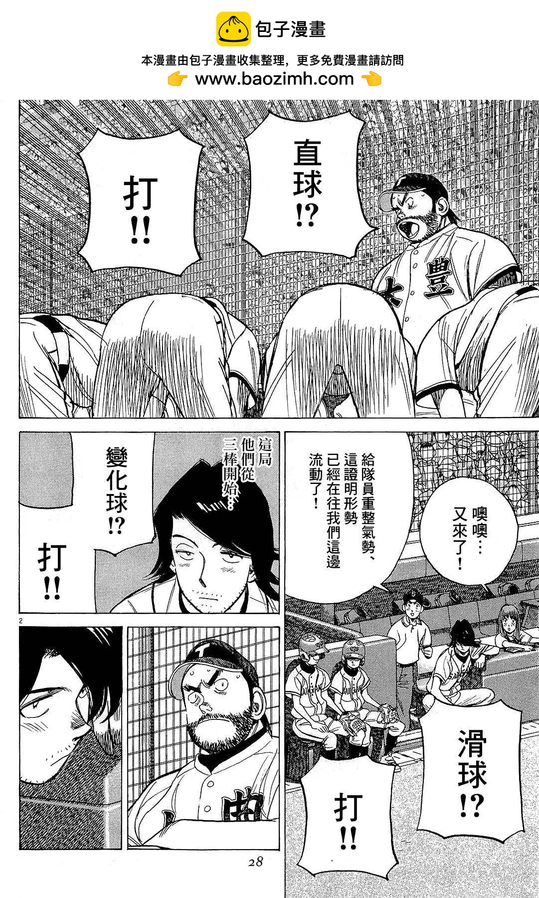 第 2 页