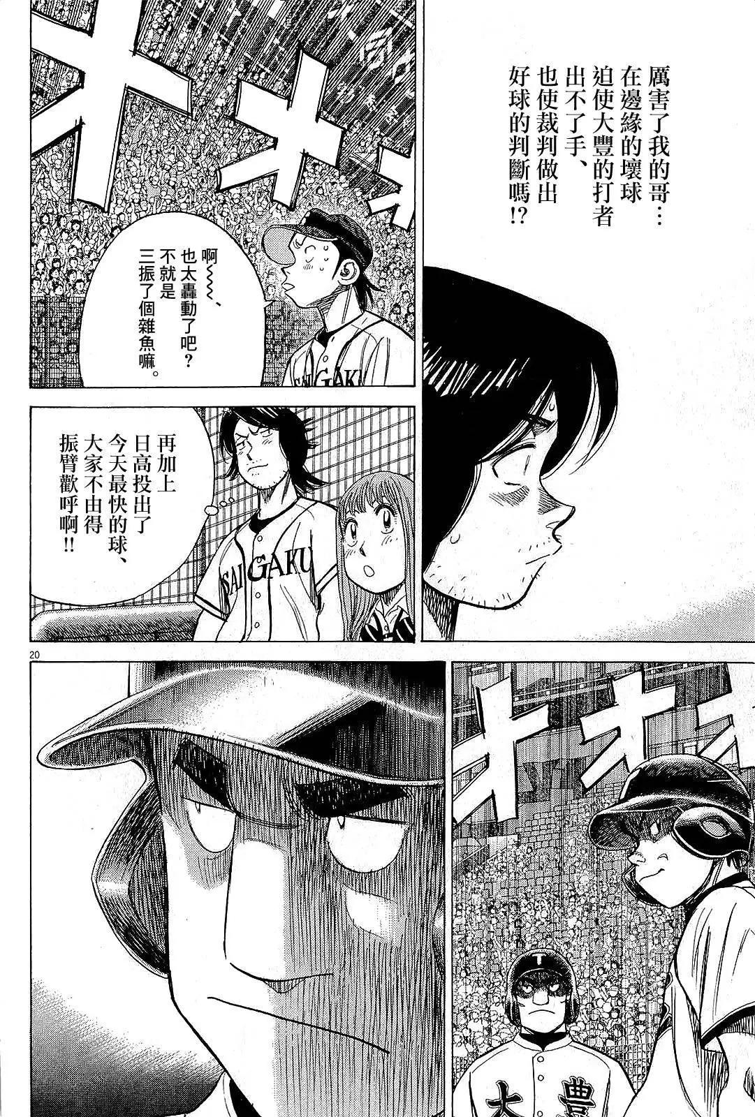 第 20 页