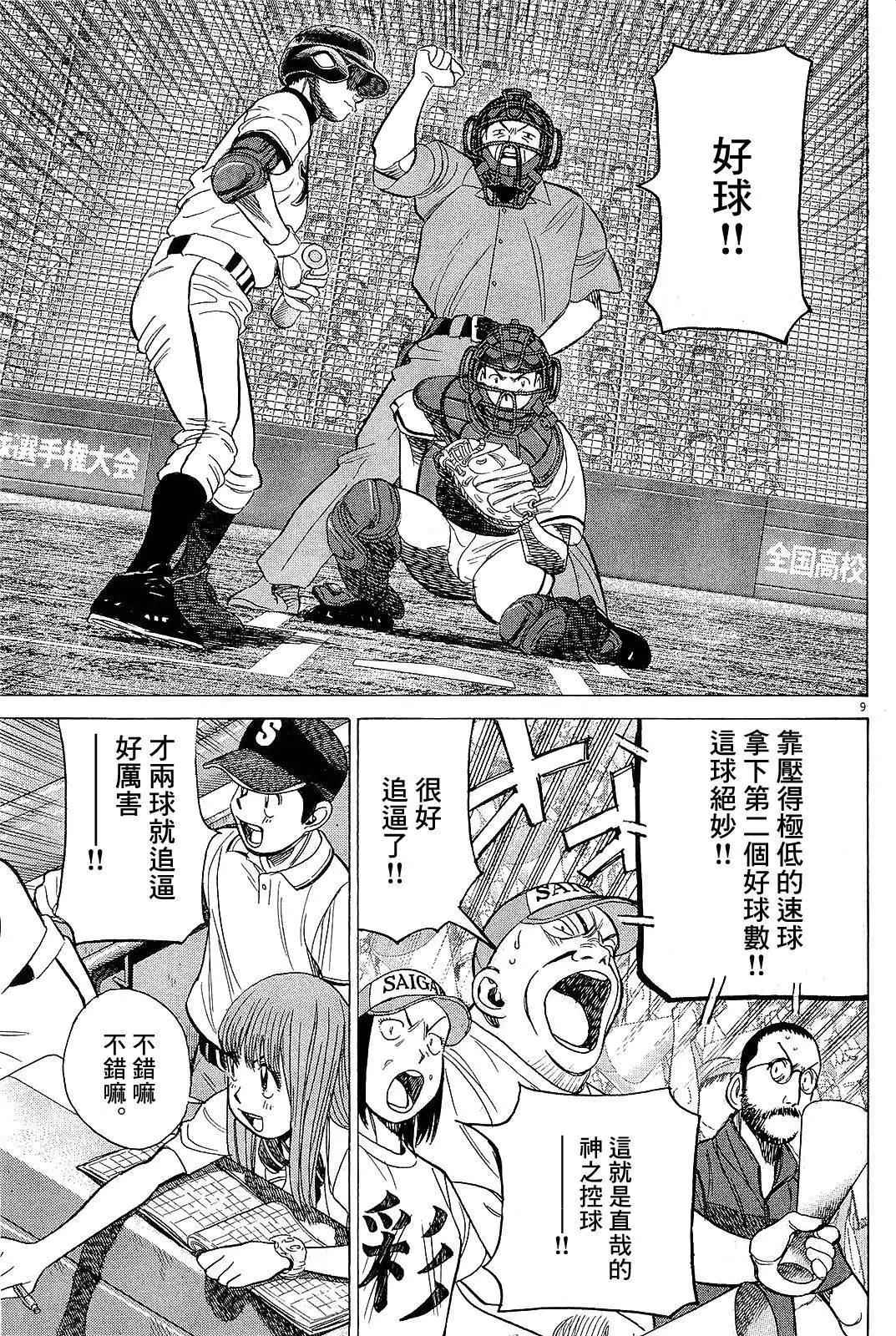 第 9 页