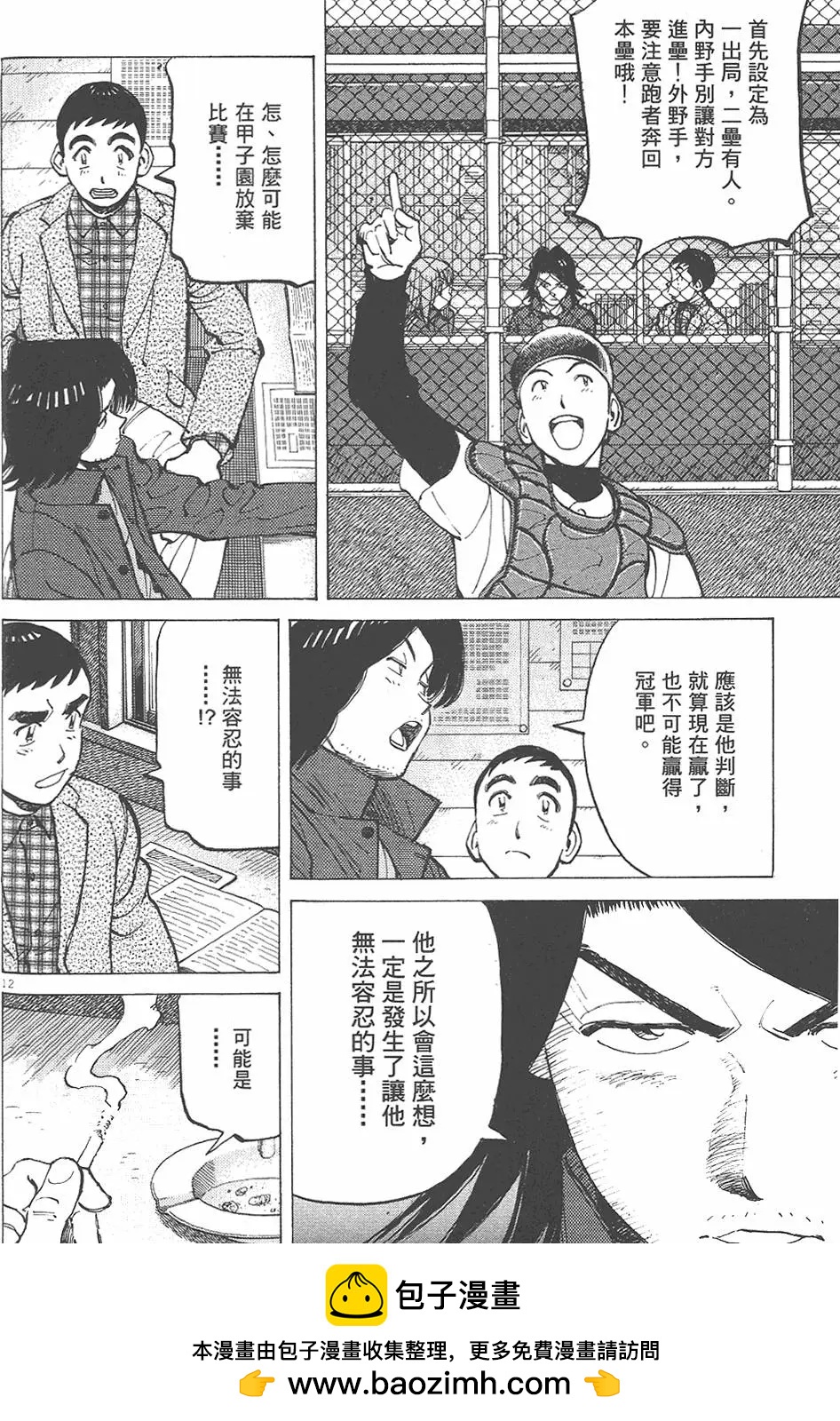 第 100 页