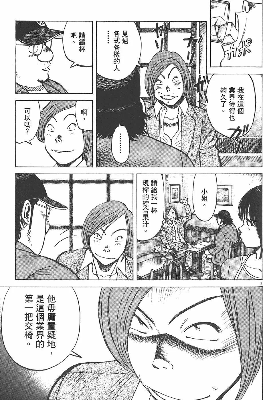 第 111 页