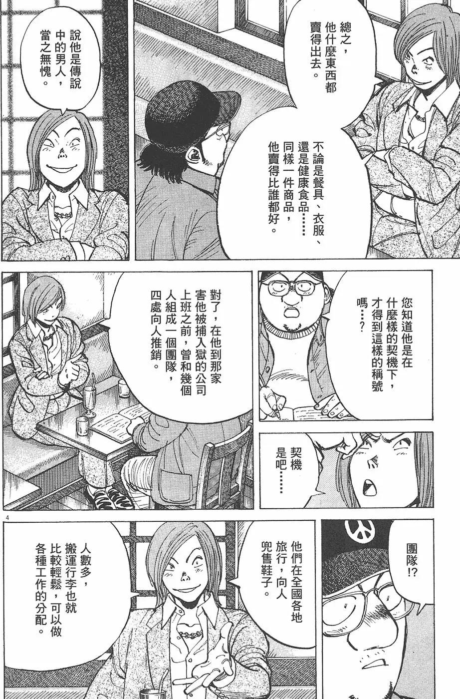 第 112 页