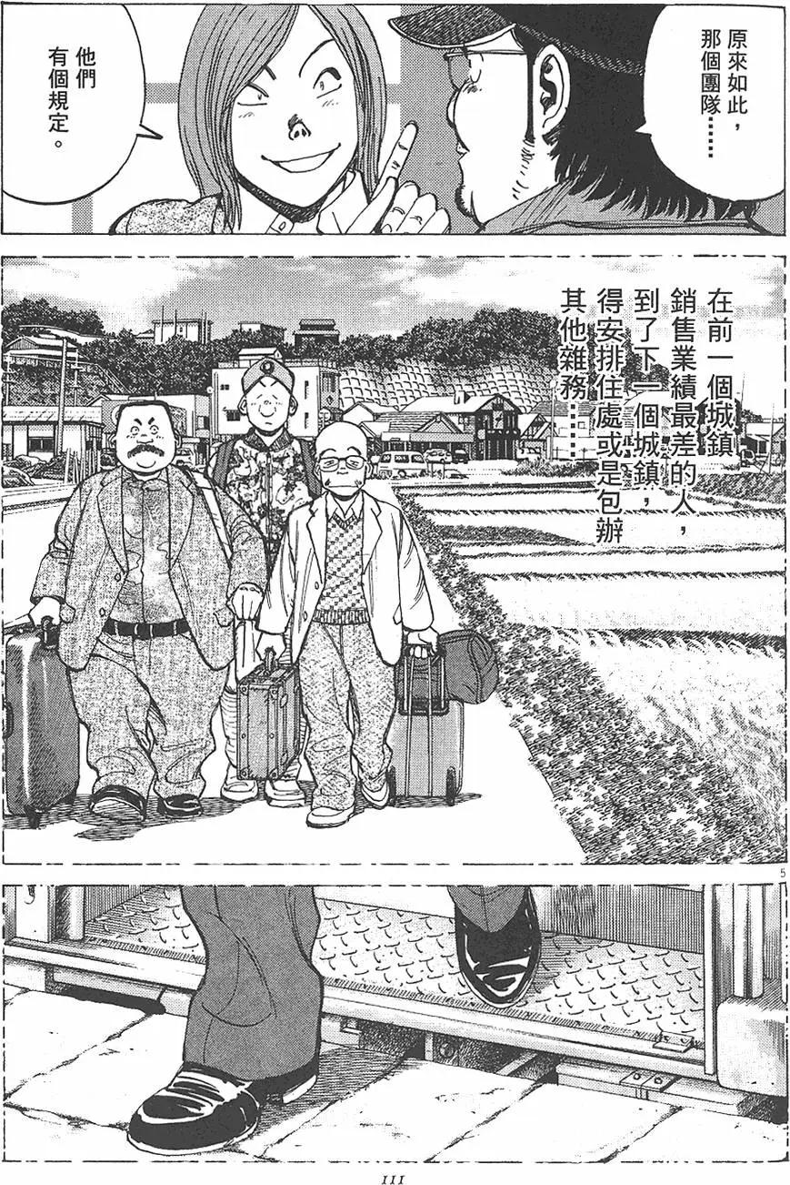 第 113 页