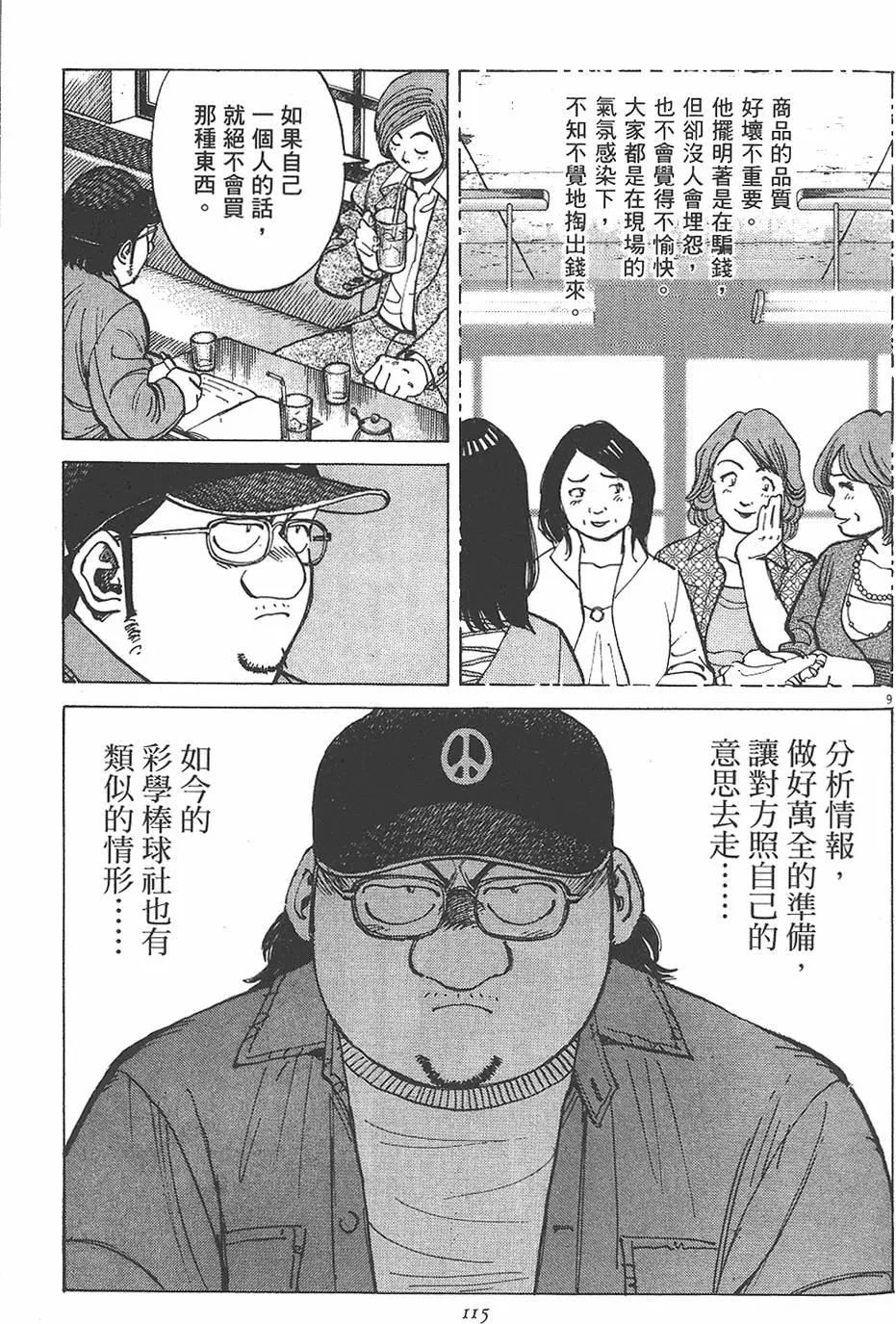 第 117 页