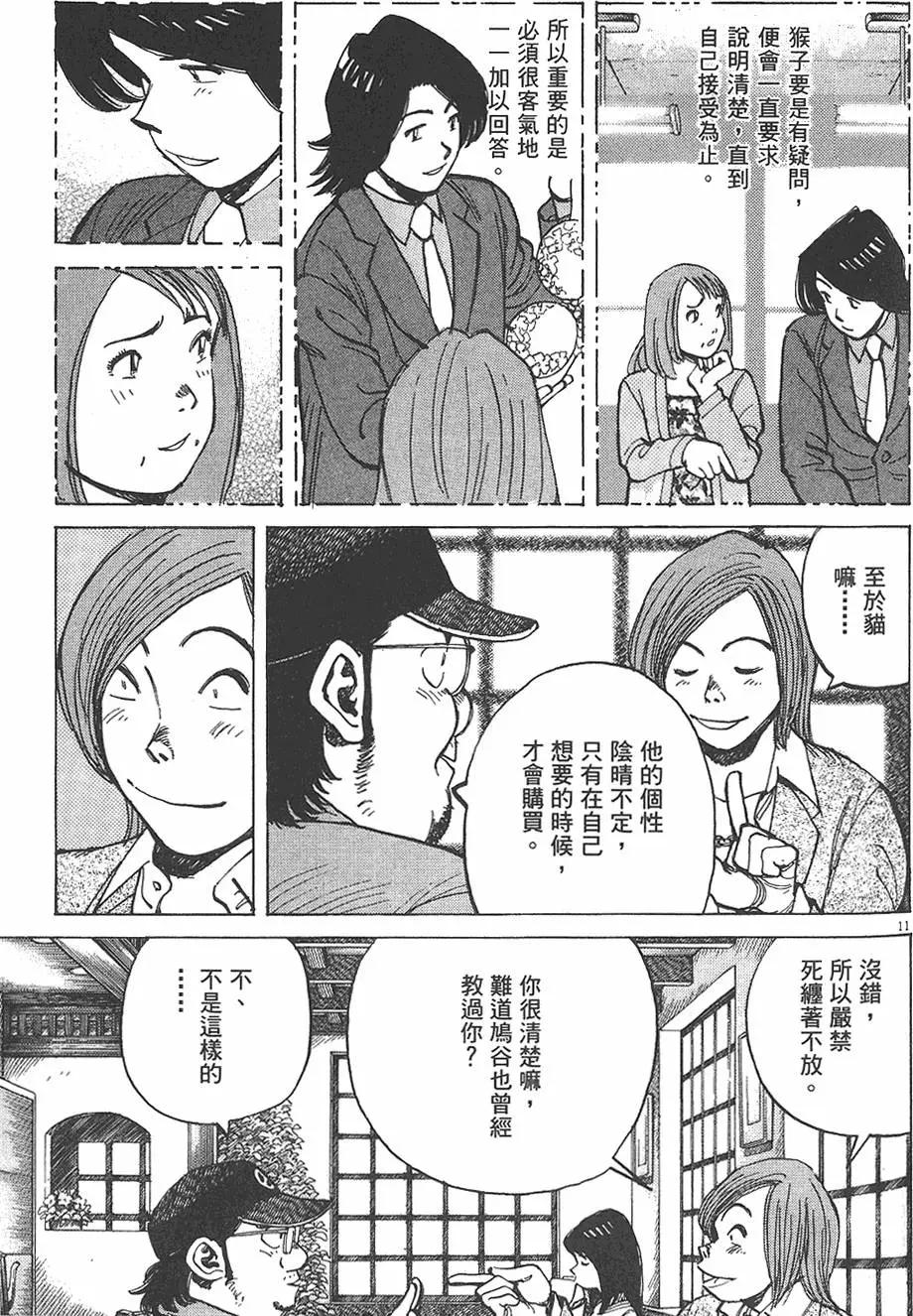 第 119 页