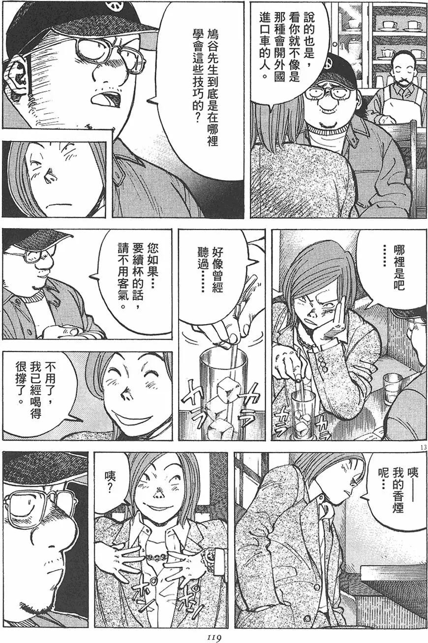 第 121 页