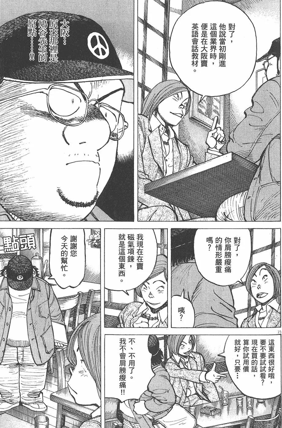 第 123 页