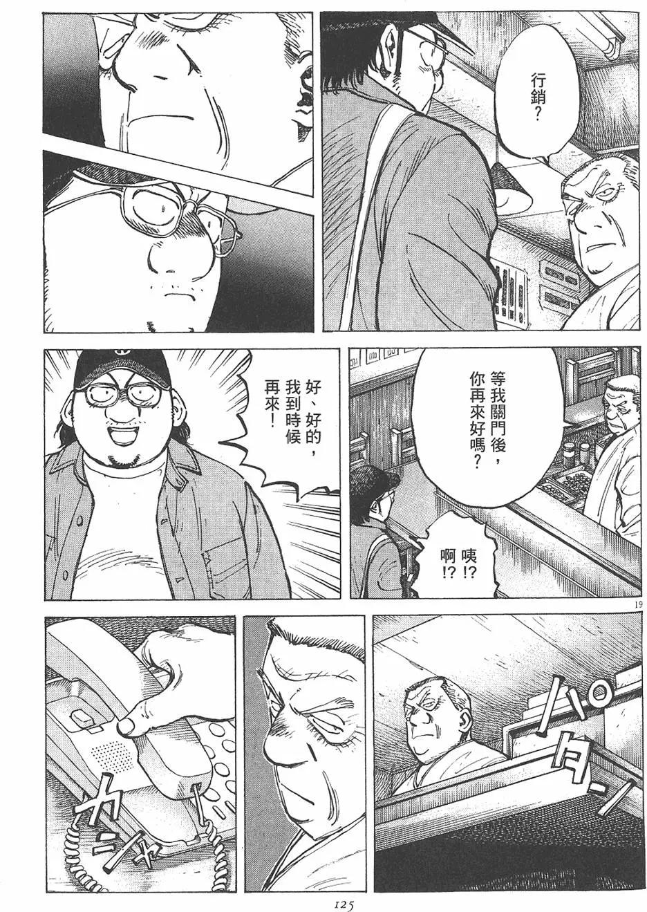 第 127 页