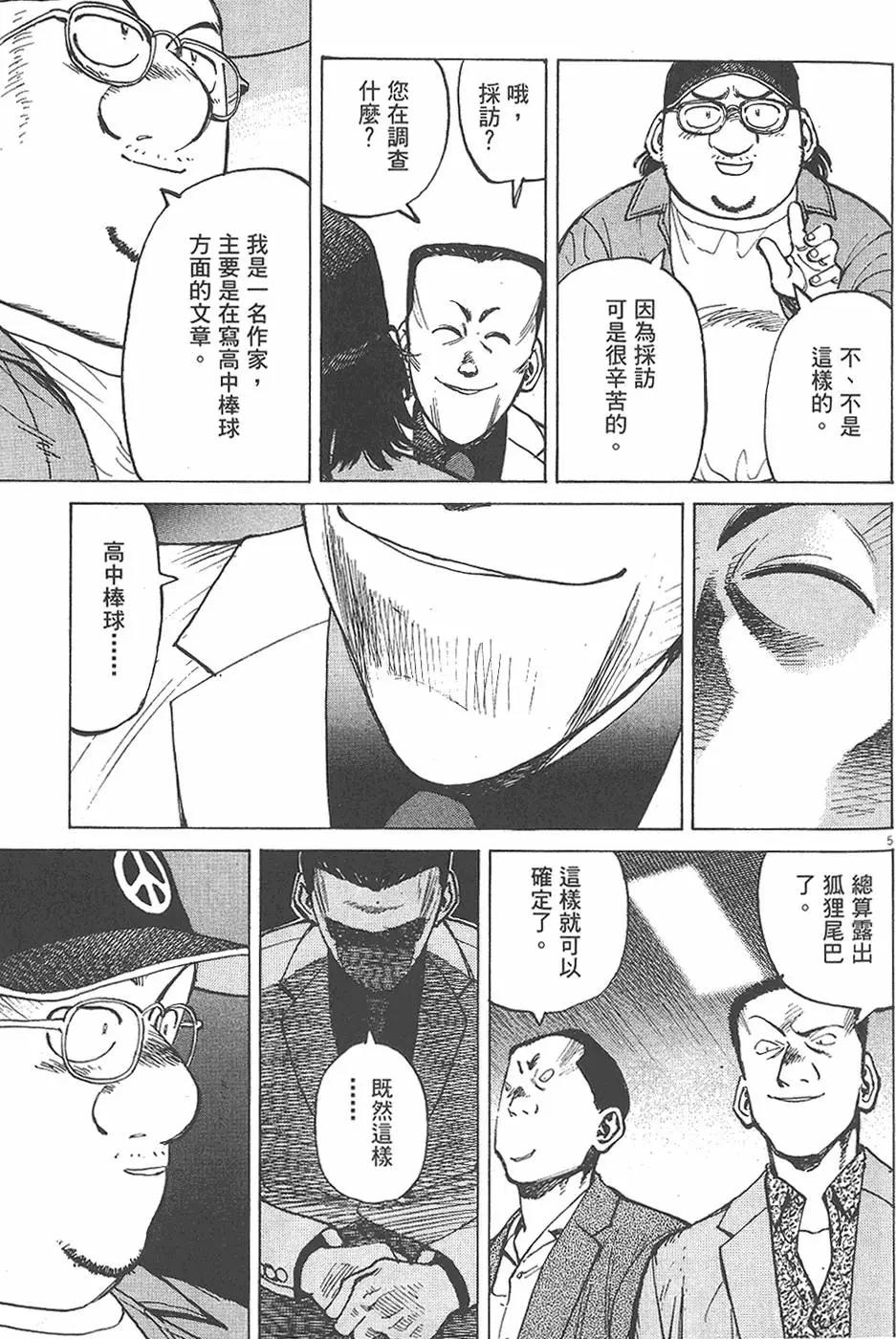 第 133 页