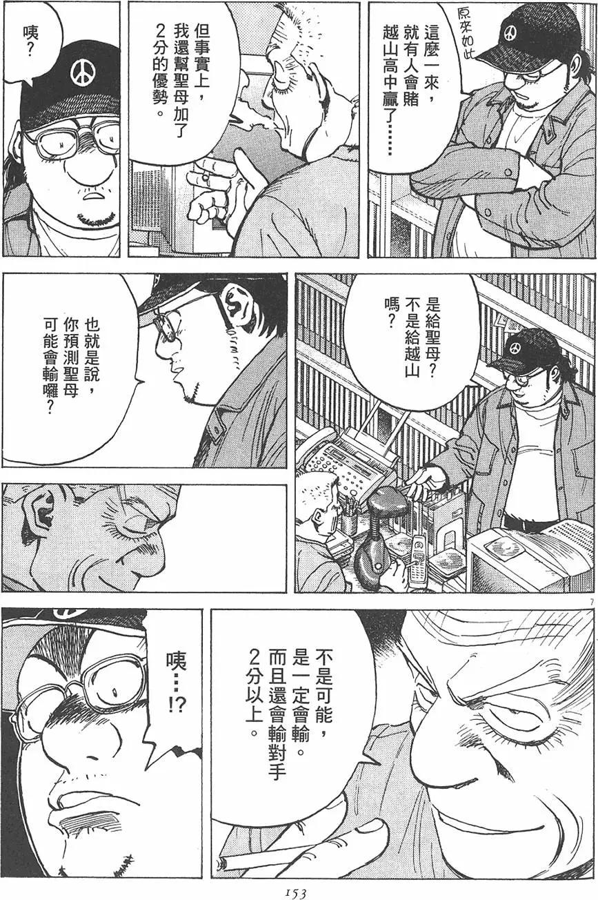 第 155 页