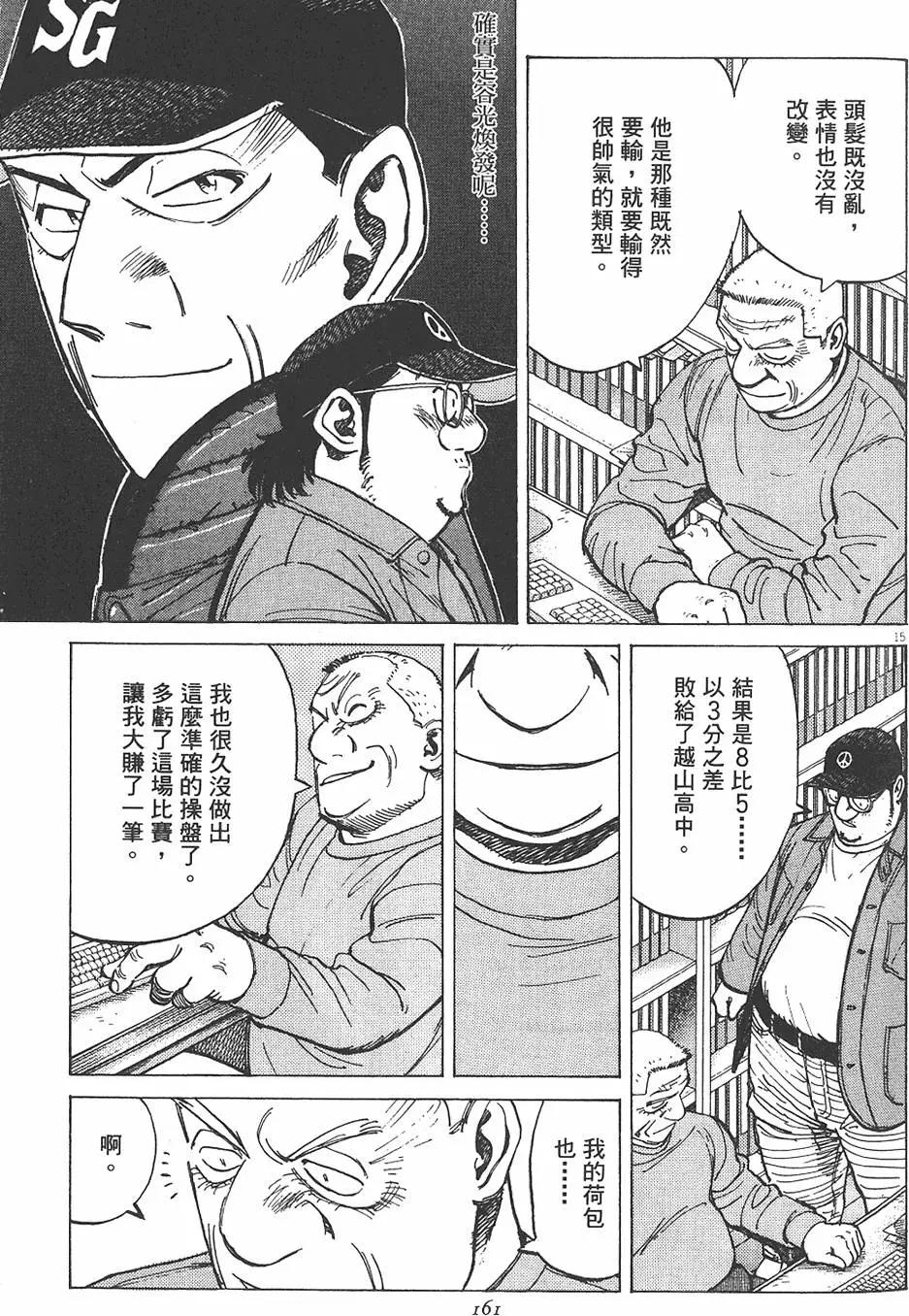 第 163 页