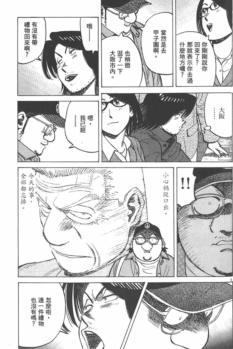 第 173 页