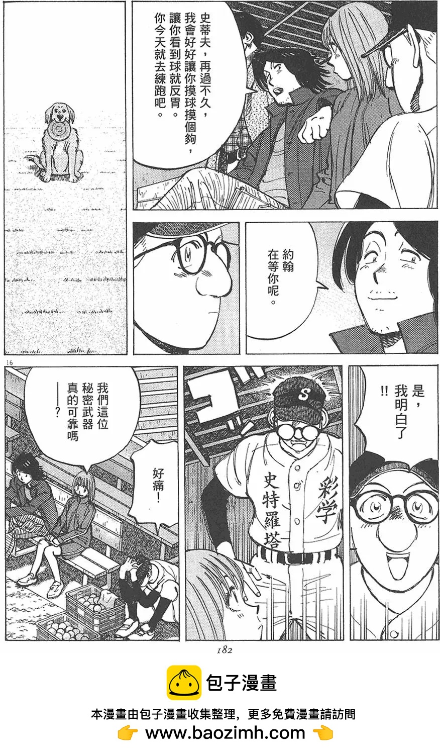第 184 页