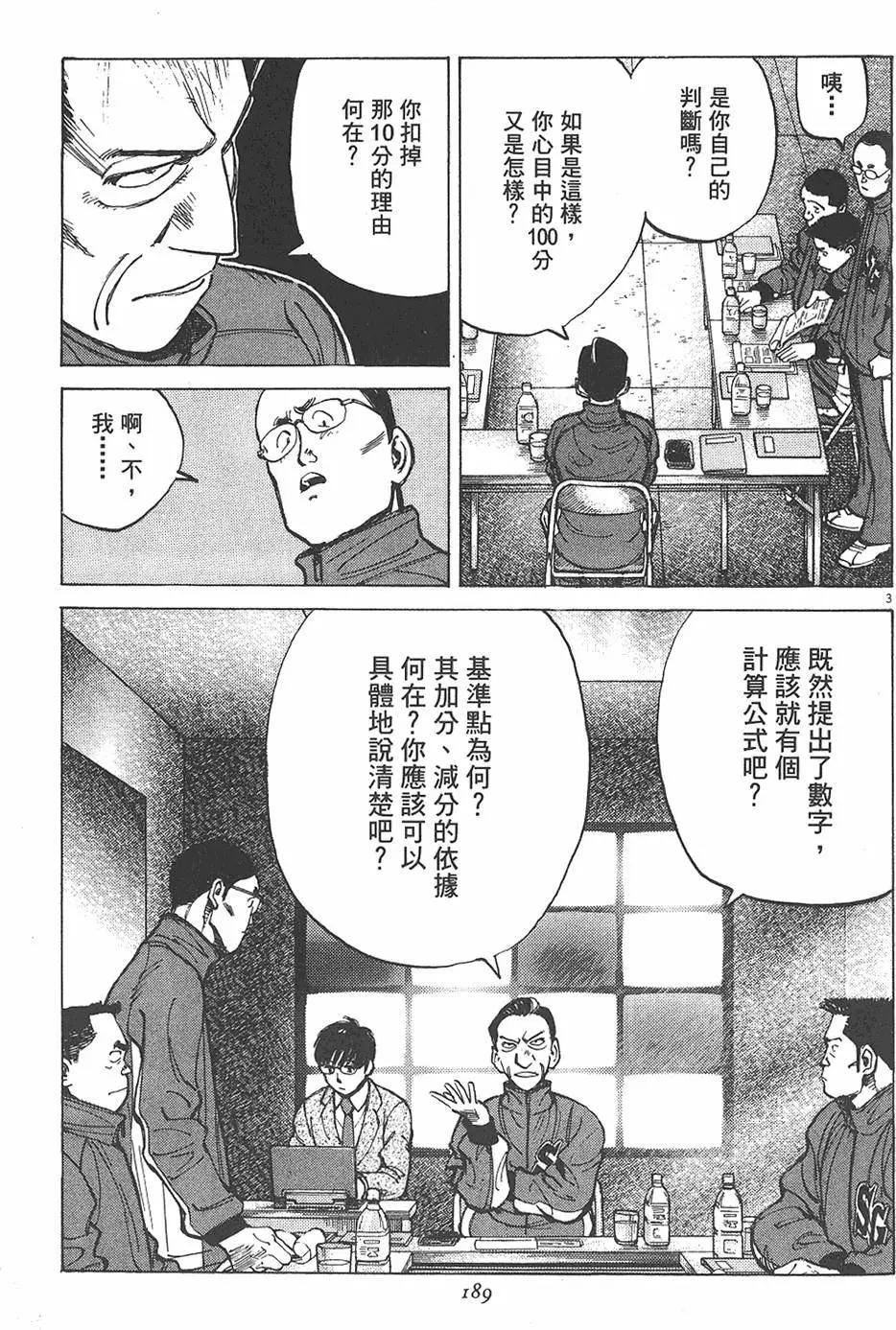 第 191 页