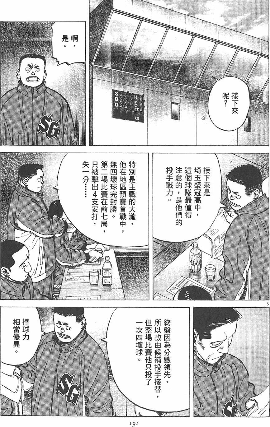 第 193 页