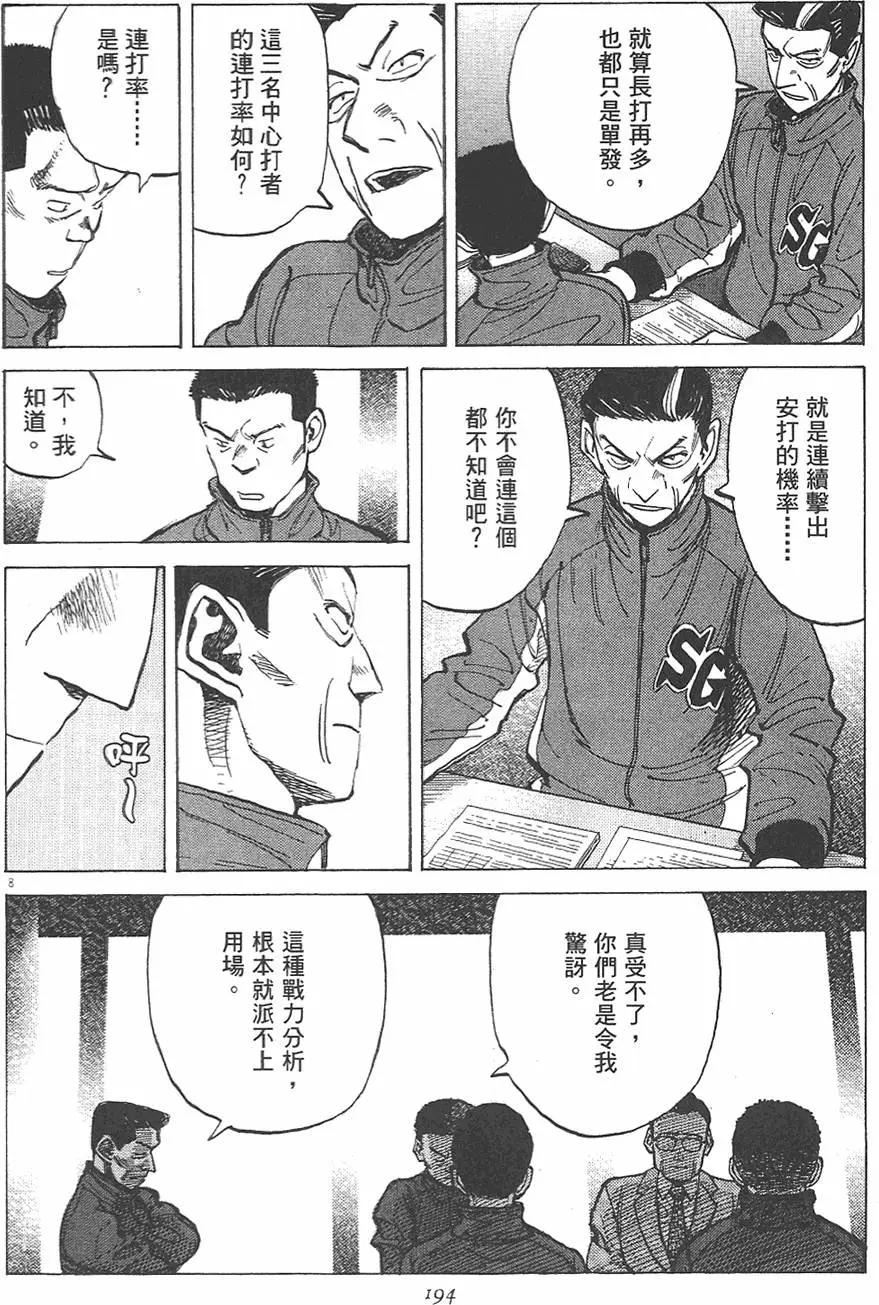 第 196 页