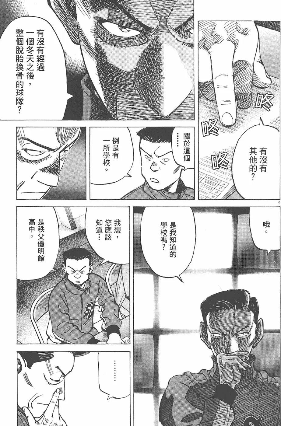 第 197 页
