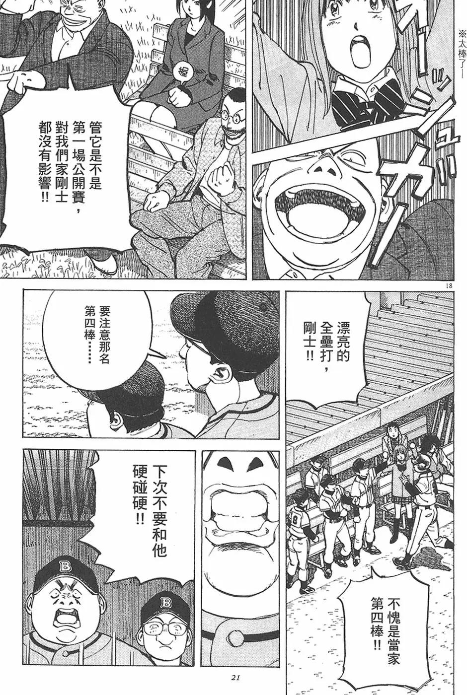 第 23 页