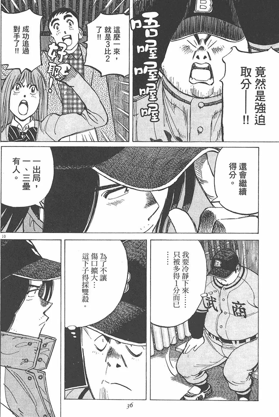 第 38 页
