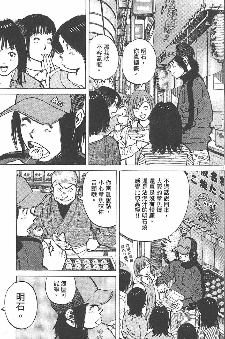 第 61 页