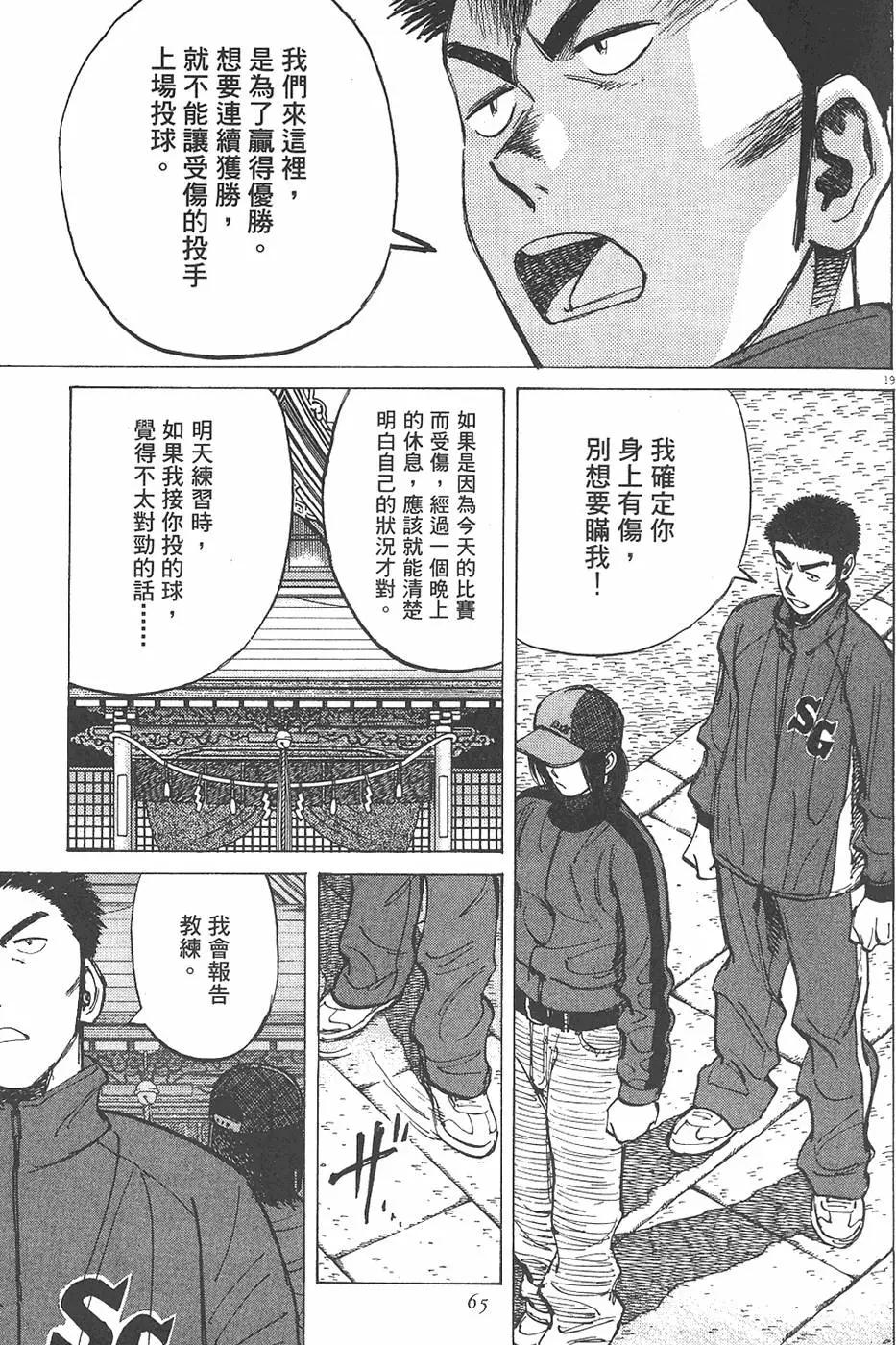 第 67 页