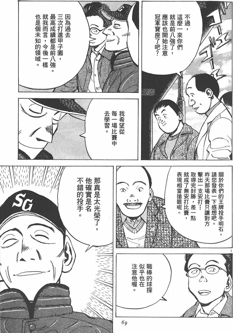 第 71 页