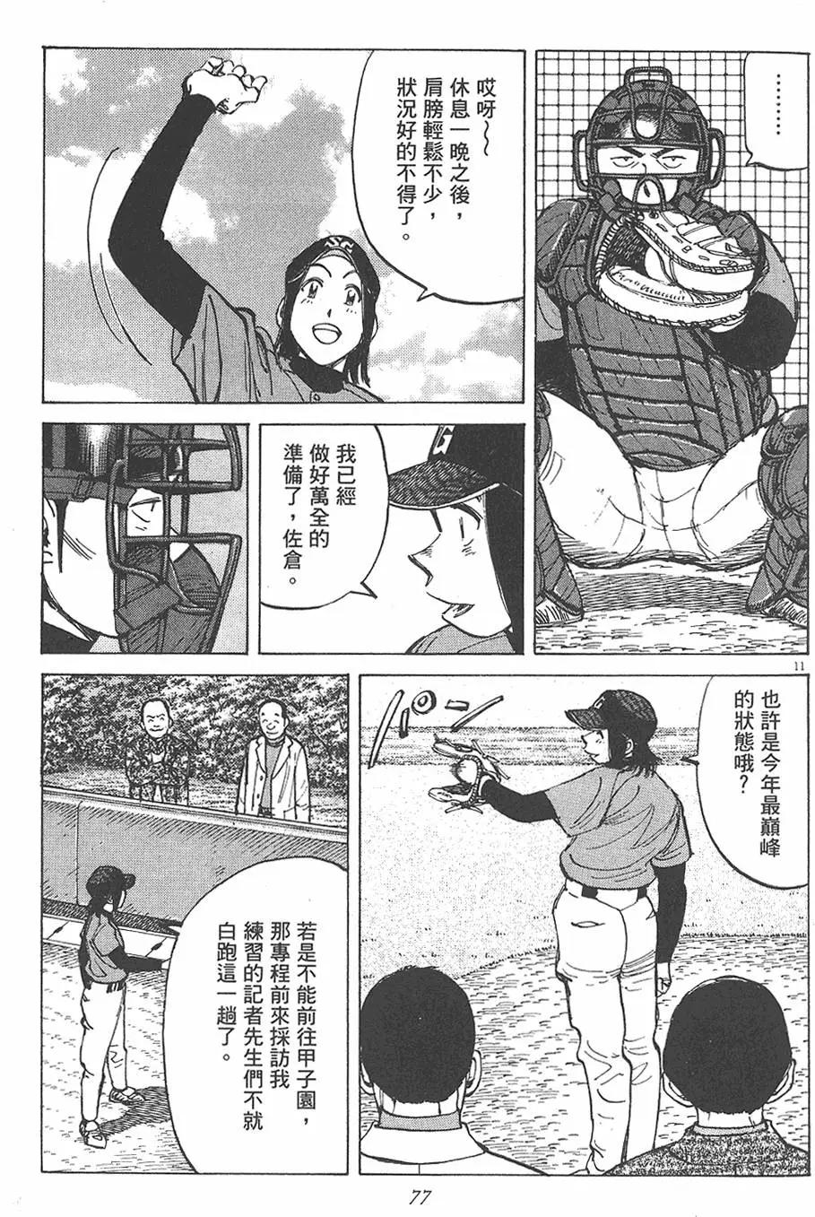 第 79 页