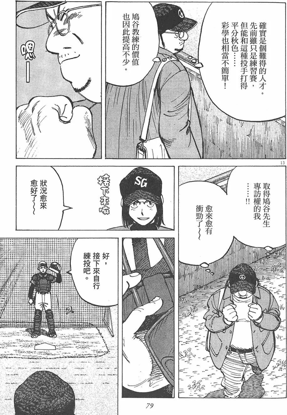 第 81 页